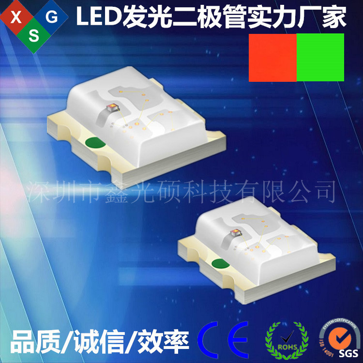 0603红绿双色_0603双色LED_双